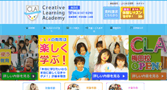 Desktop Screenshot of c-l-a.jp
