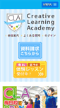 Mobile Screenshot of c-l-a.jp